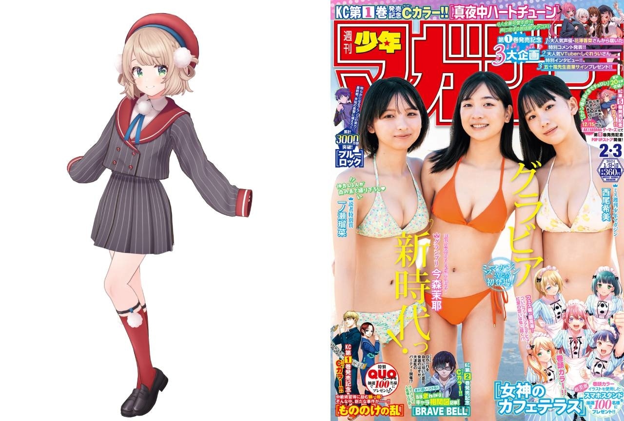 しぐれうい「週刊少年マガジン」2/3合併号にインタビュー掲載