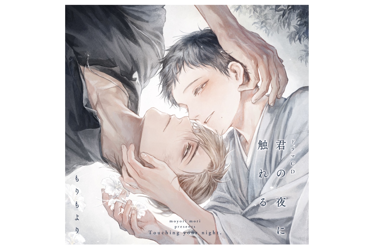阿座上洋平＆土岐隼一出演CD『君の夜に触れる』試聴動画、他公開！