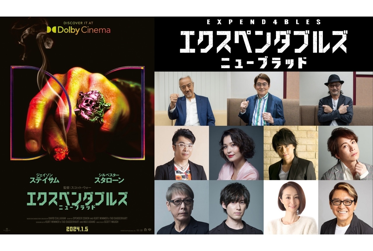 『エクスペンダブルズ ニューブラッド』吹替声優に山路和弘、浪川大輔ら