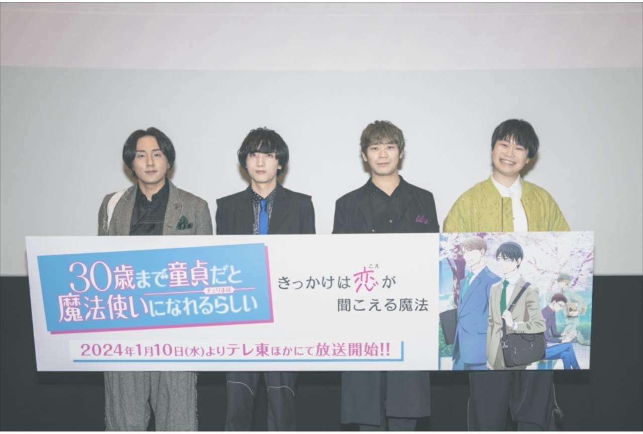 『チェリまほ』アニメならではの魅力&制作秘話を小林千晃・鈴木崚汰ら声優陣が語る