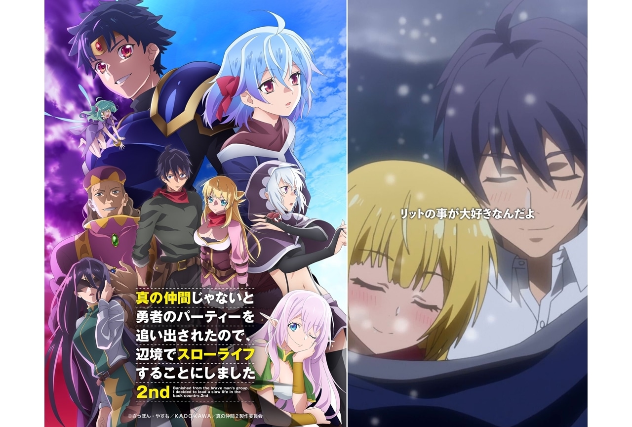 『真の仲間2nd』初回放送日が2024年1月7日(日)に決定！