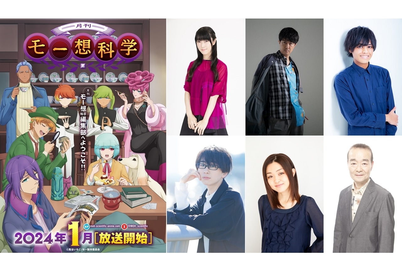 『月刊モー想科学』追加声優に釘宮理恵・杉田智和ら6名発表！