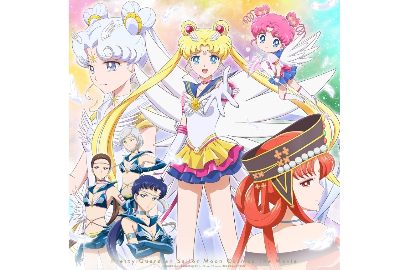 劇場版「美少女戦士セーラームーンCosmos」キャスト対談映像公開