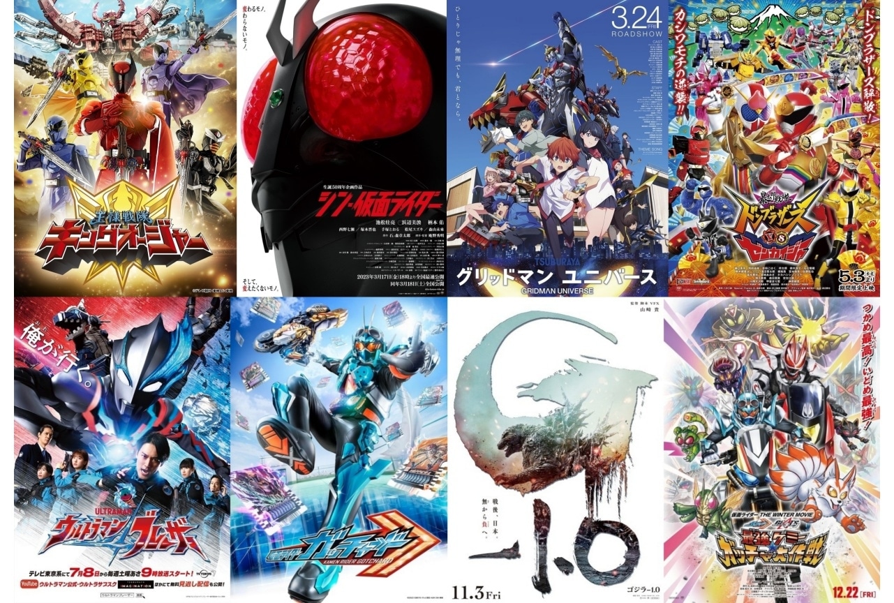2023年の特撮を”トレンドワード”で振り返る|『キングオージャー』『ウルトラマンブレーザー』など