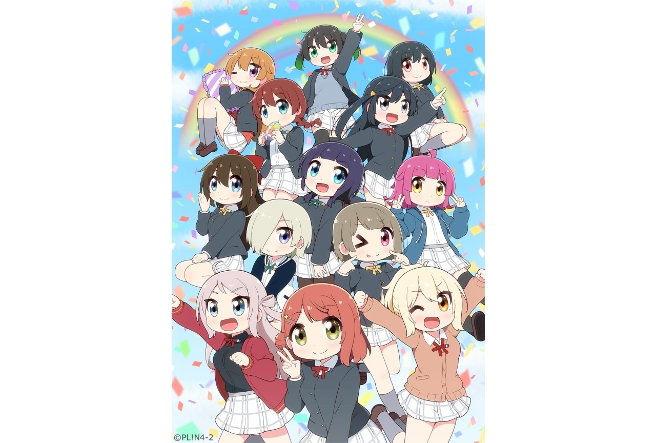 『にじよん あにめーしょん 2』2024年4月より放送決定