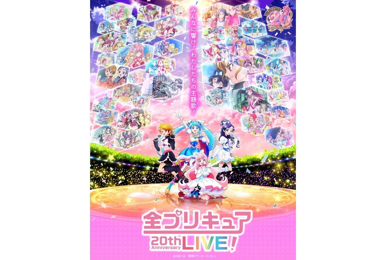 「全プリキュアLIVE」出演キャスト39名よりコメント到着