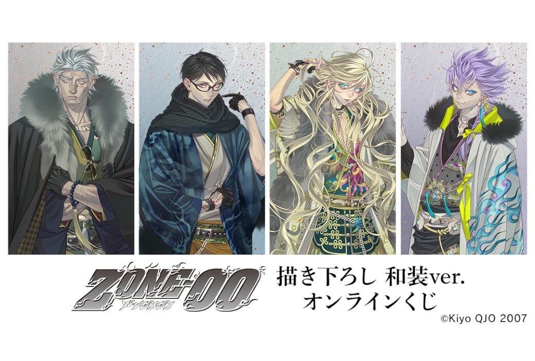 『ゾンゼロ』描き下ろしグッズが当たるオンラインくじ12/22発売