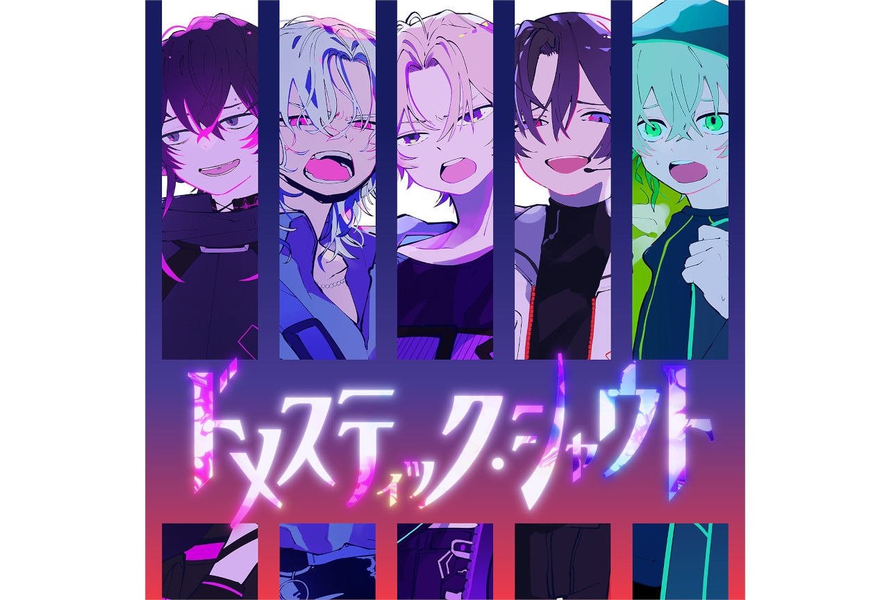 梓川、いゔどっと、しゅーず、Sou、luz歌唱『僕よな』新曲配信