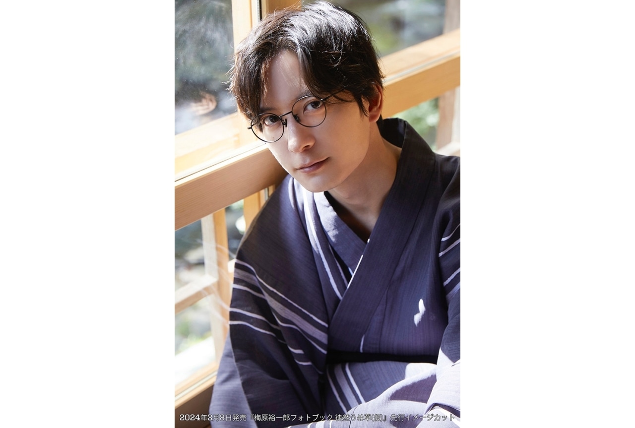 梅原裕一郎の最新フォトブックが3月8日に発売＆先行カット公開