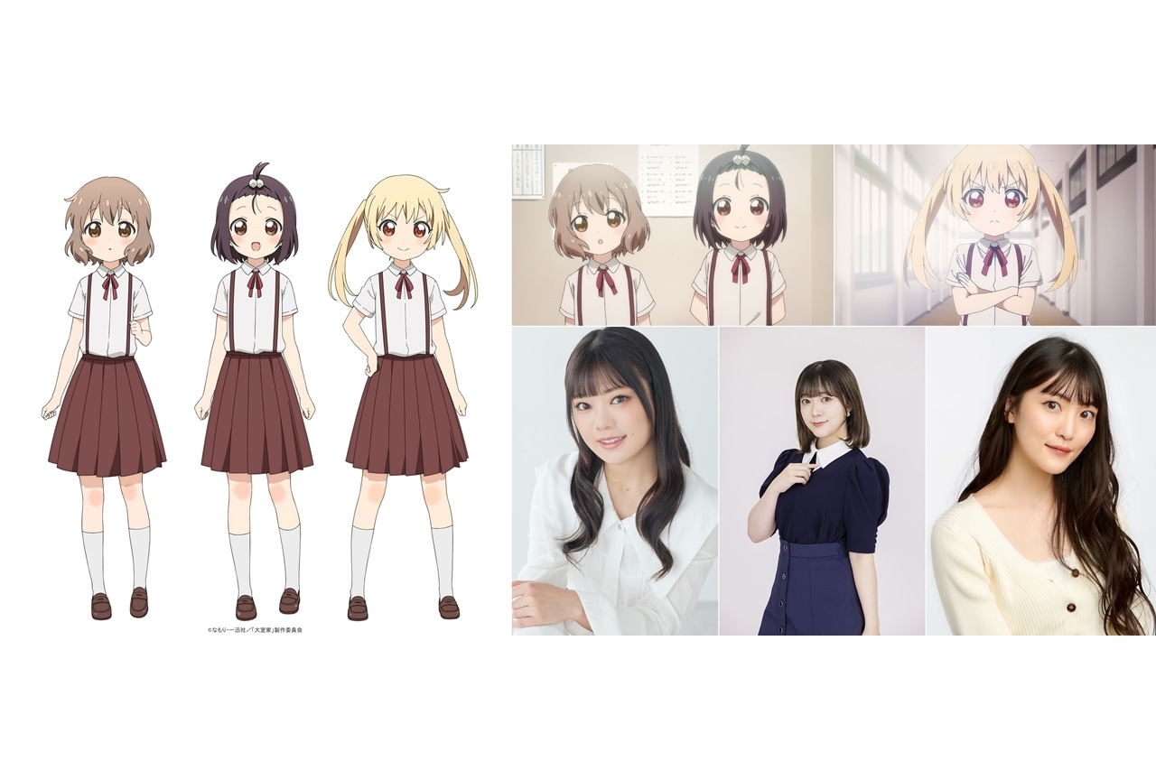 『大室家』倉知玲鳳・伊藤彩沙・古賀葵の公式インタビュー公開