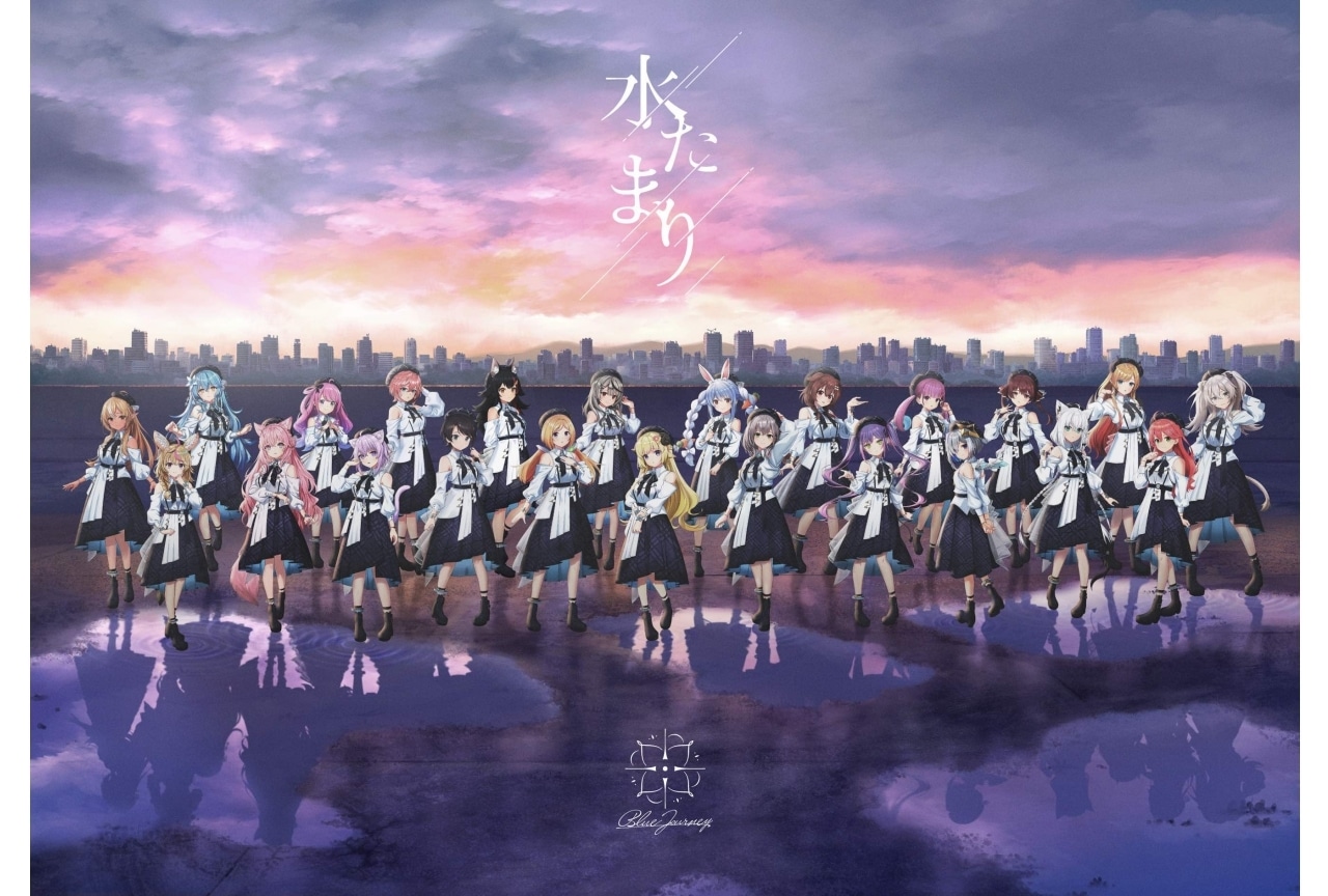 ホロライブ「Blue Journey」Major 1st Singleのアートワーク解禁