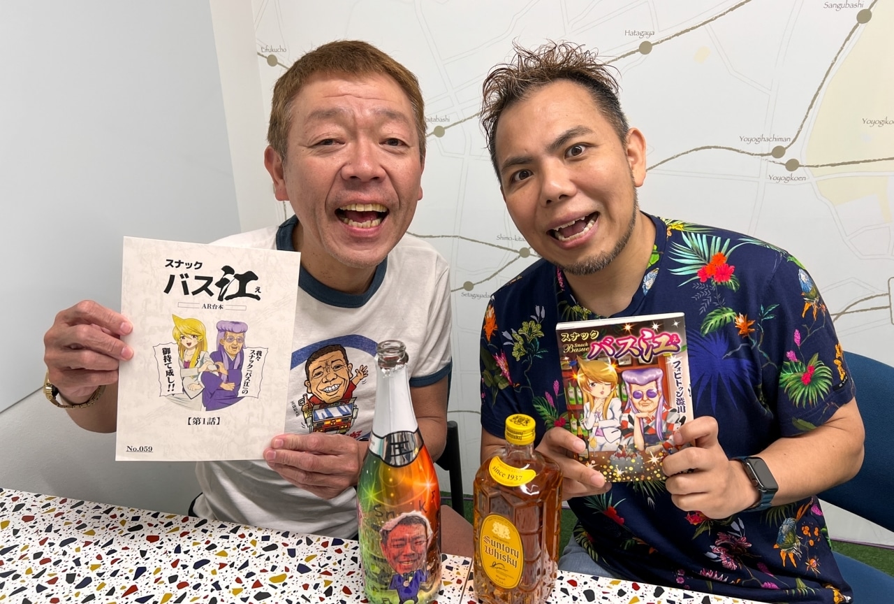 冬アニメ『スナックバス江』玉袋筋太郎＆芦名みのる対談