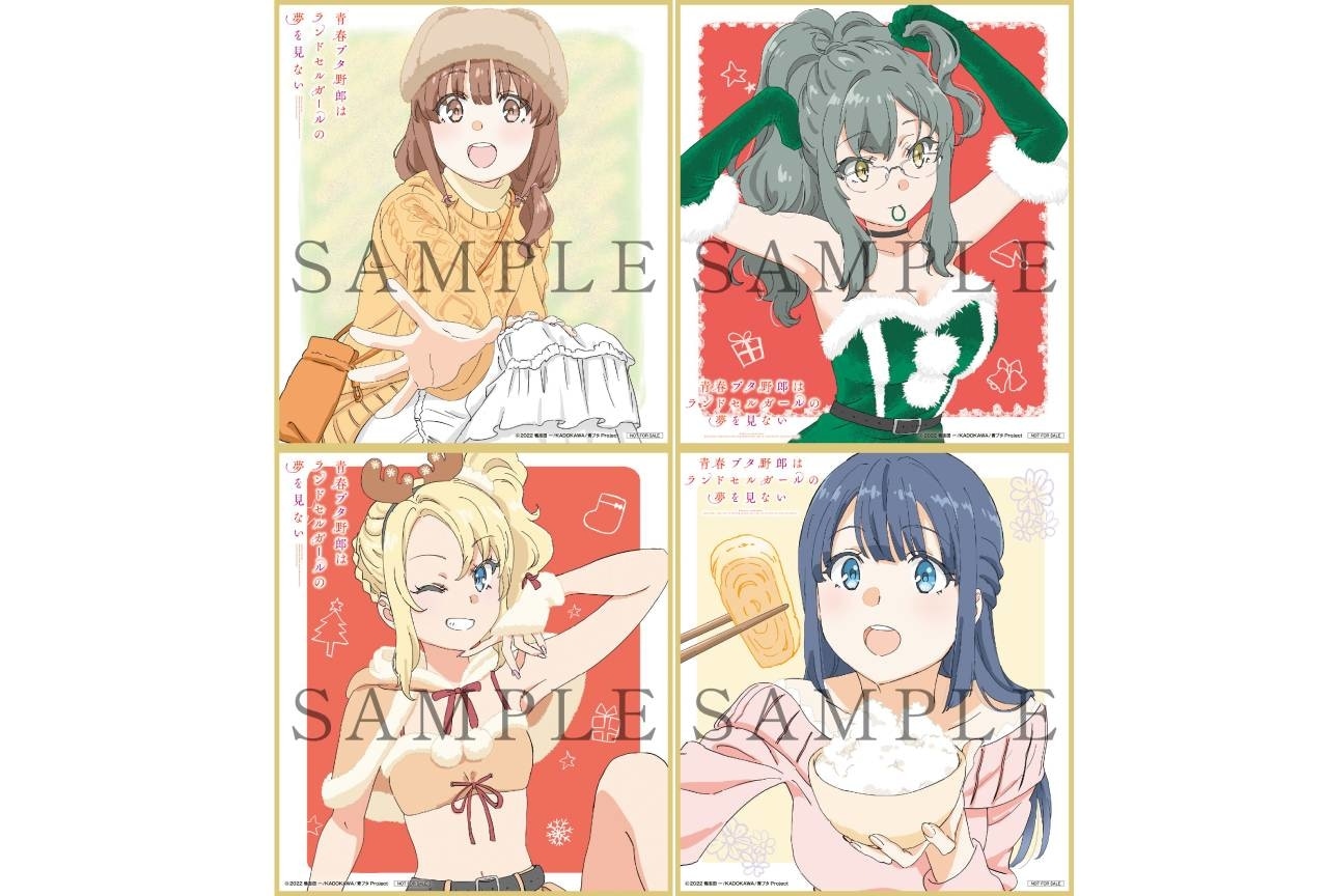 『青春ブタ野郎はランドセルガールの夢を見ない』第3週目来場者特典が決定