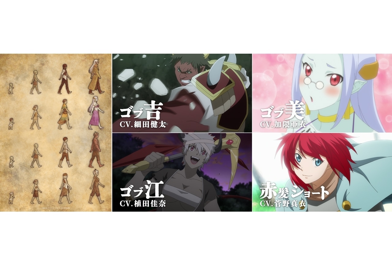 『Re:Monster』2024年4月放送、追加声優に細田健太・加隈亜衣ら4名発表