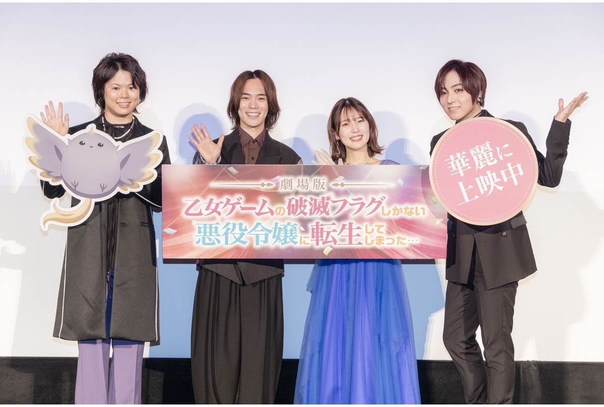 劇場版『はめふら』公開記念舞台挨拶より公式レポ到着！