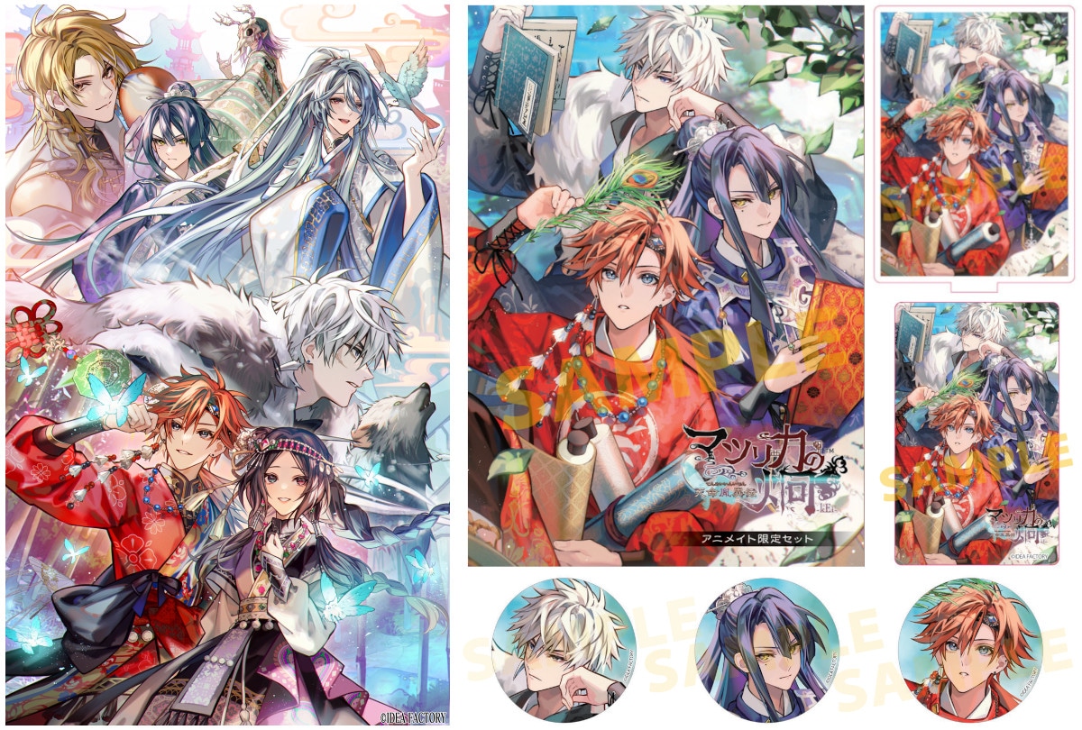 乙女ゲーム『マツリカの炯』Switchにて'24年2月29日発売