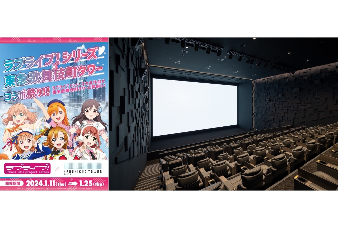 『ラブライブ!』シリーズ劇場版2作品のリバイバル上映が決定