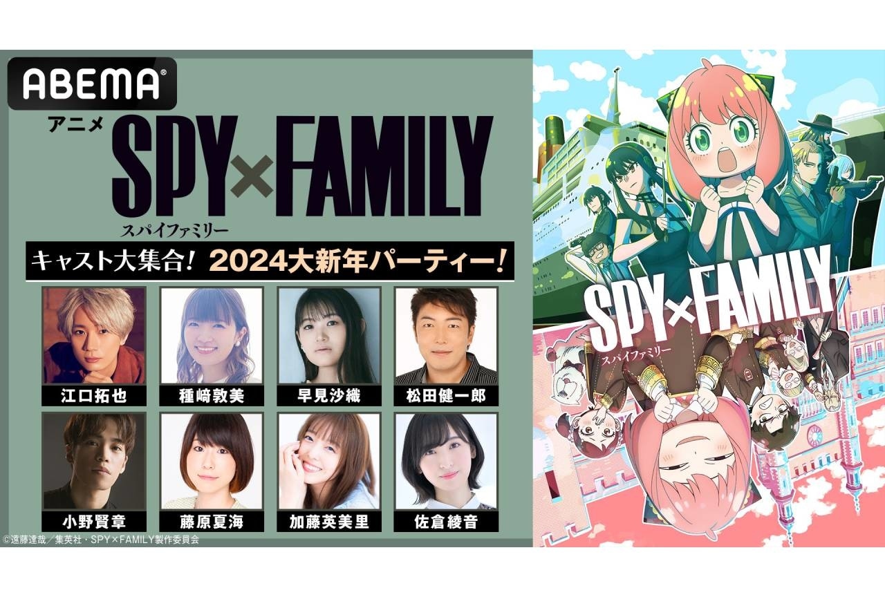ABEMA、『SPY×FAMILY』2024年特別番組独占放送決定