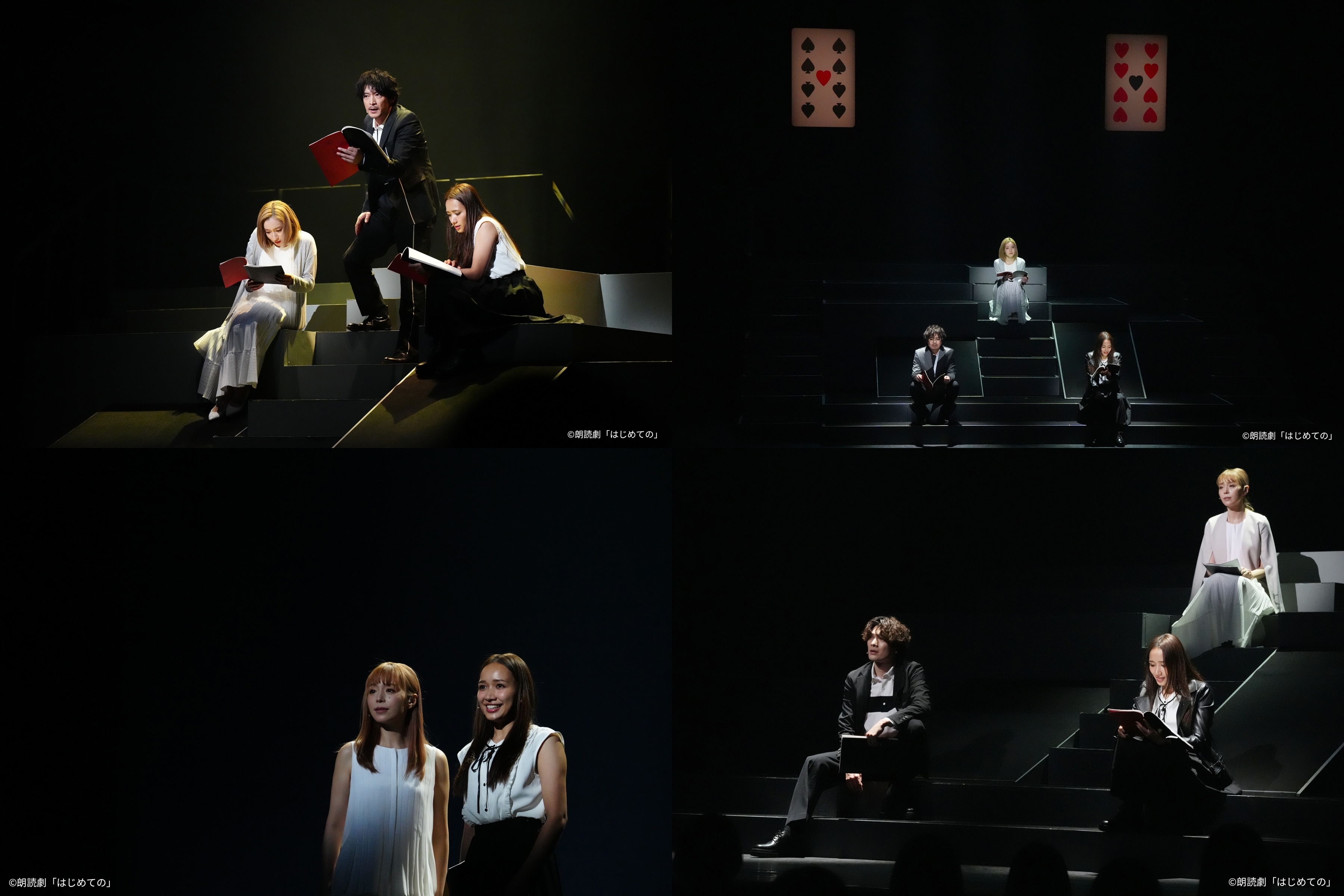 津田健次郎・浪川大輔ら出演の朗読劇「はじめての」＜後編＞舞台写真公開