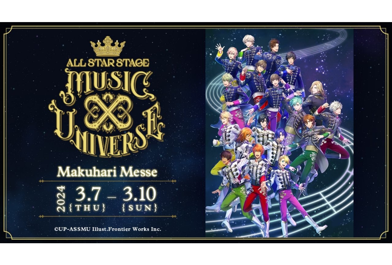 うた☆プリ3D LIVE　チケット販売中！