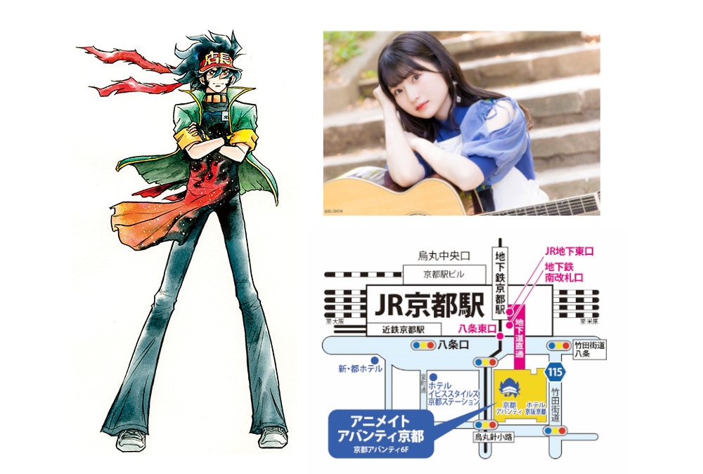 「アニメイトアバンティ京都」が3月1日にリニューアルオープン！
