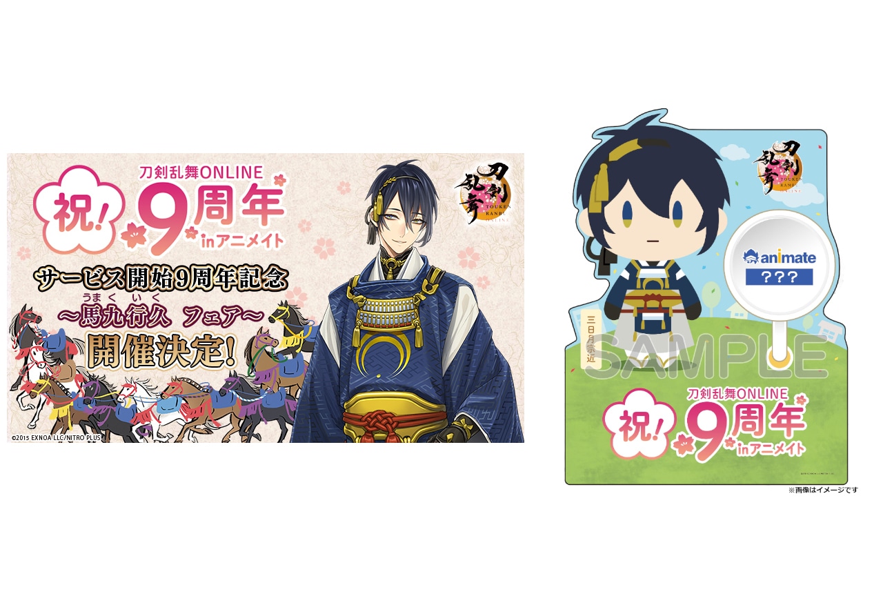 2/3開始『刀剣乱舞ONLINE』9周年記念フェアの追加施策解禁