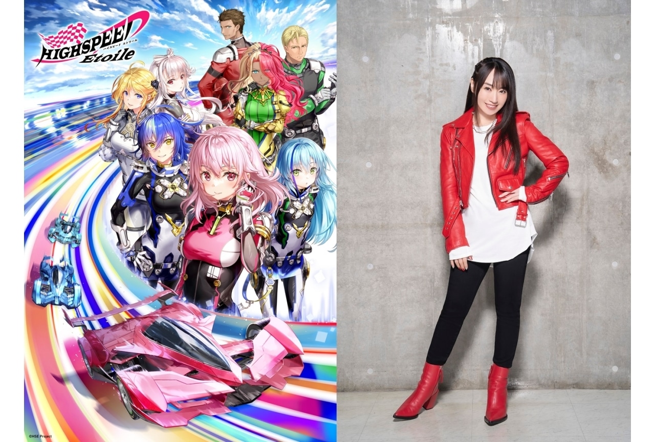 『ハイスピ』楽曲情報解禁｜OPは水樹奈々、EDはSCANDALが担当