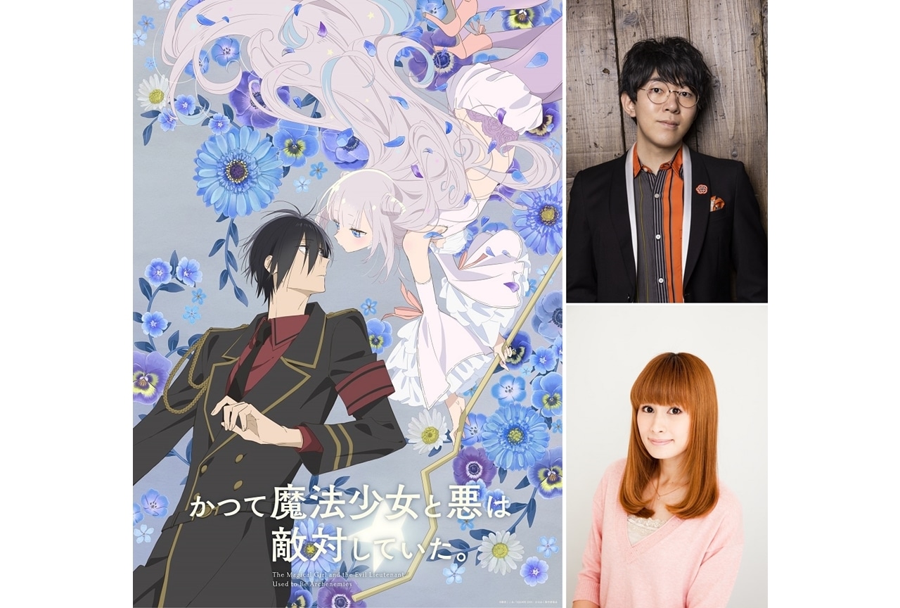 『まほあくアニメ』出演声優は小野友樹＆中原麻衣、放送時期は2024年7月