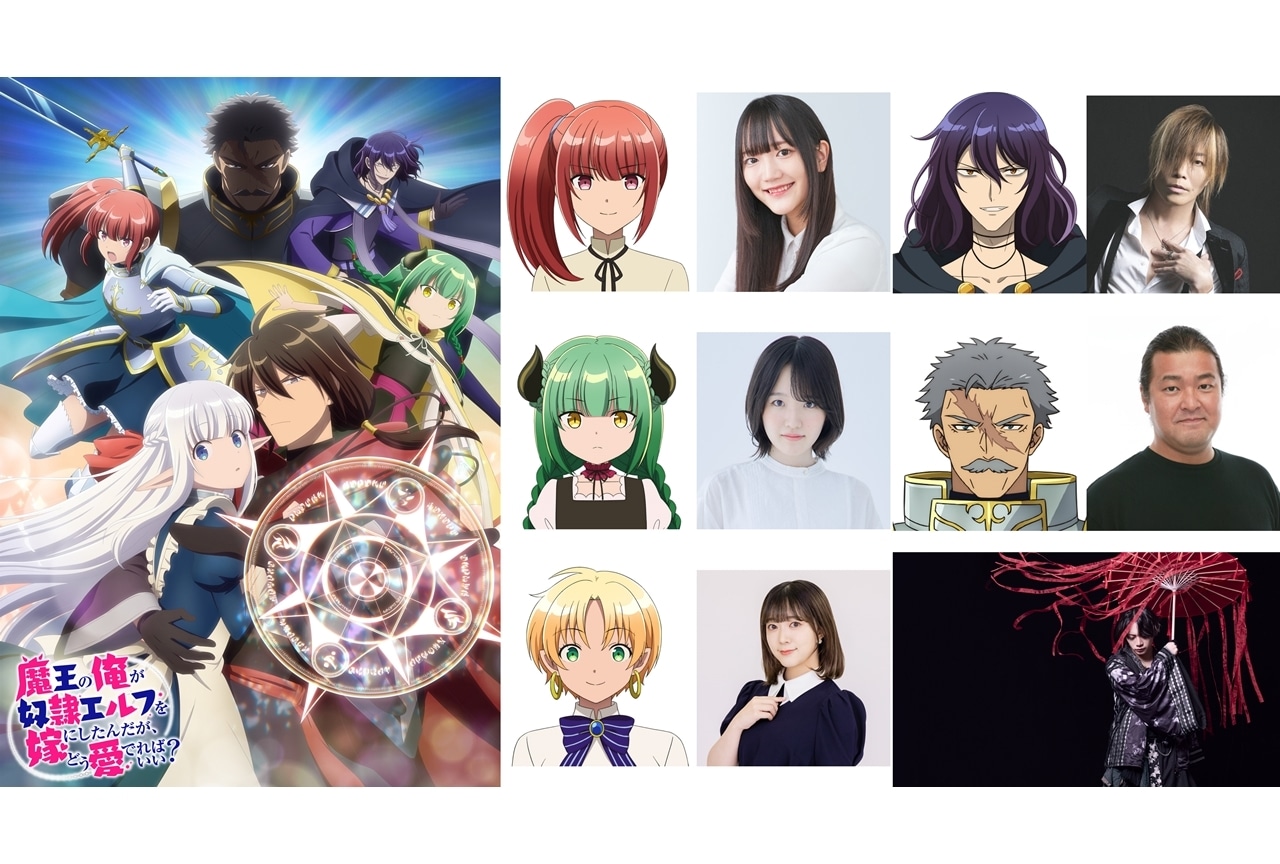 『まどめ』2024年4月放送スタート、菱川花菜ら追加声優発表