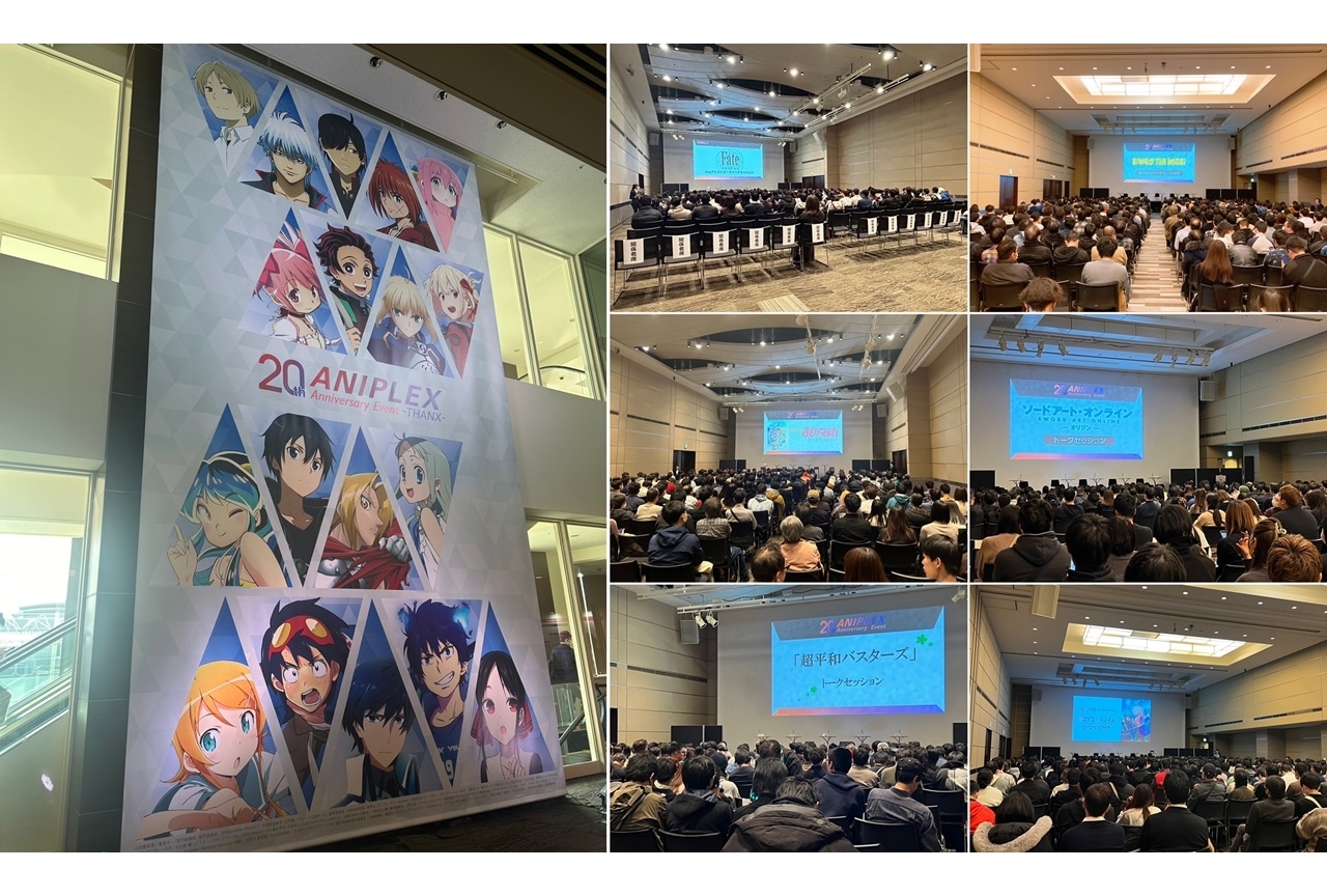 アニプレックス20周年企画トークセッション＆クリエイターサイン会公式レポート