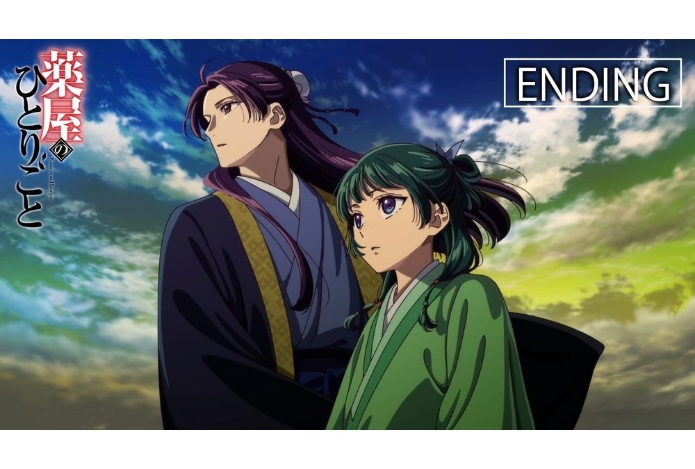 『薬屋のひとりごと』第2クールEDノンクレジット映像解禁！