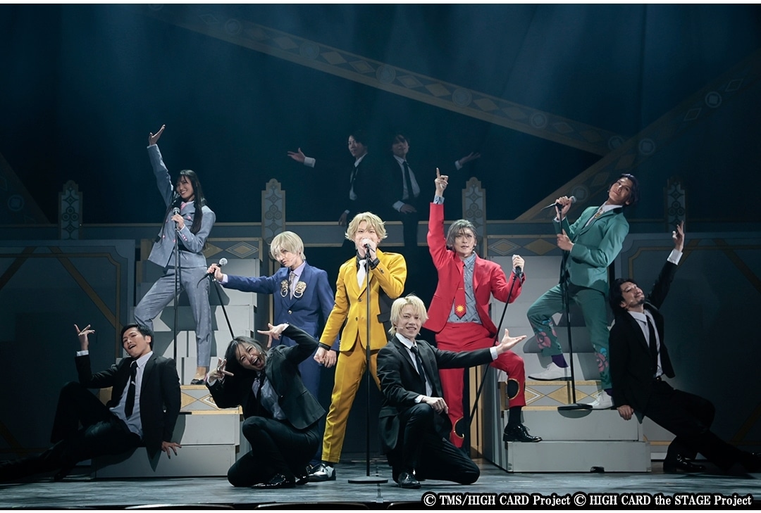 舞台『HIGH CARD』キャストコメント＆ゲネプロ舞台写真公開