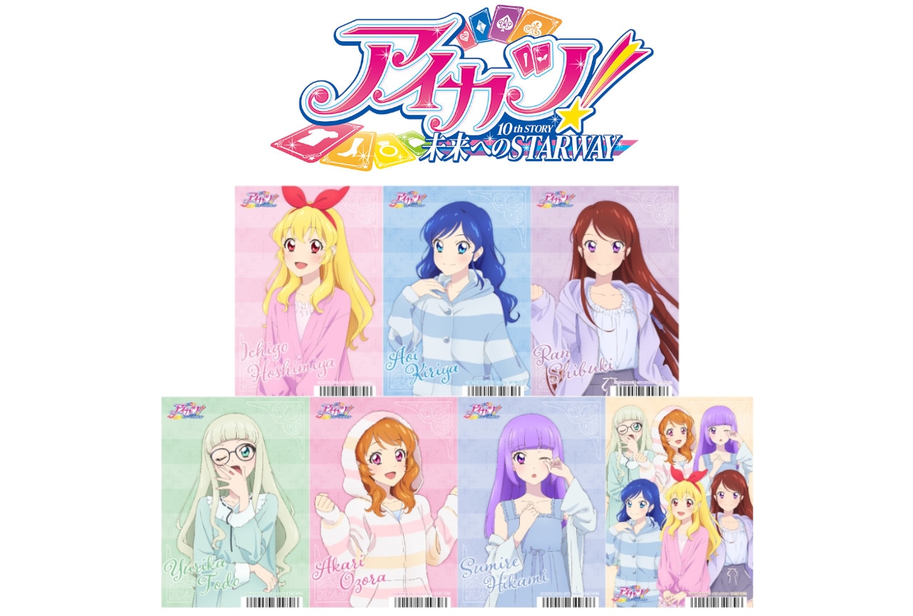 「アニメイト 春のアイカツ!まつり 2024」が3/15~開催!