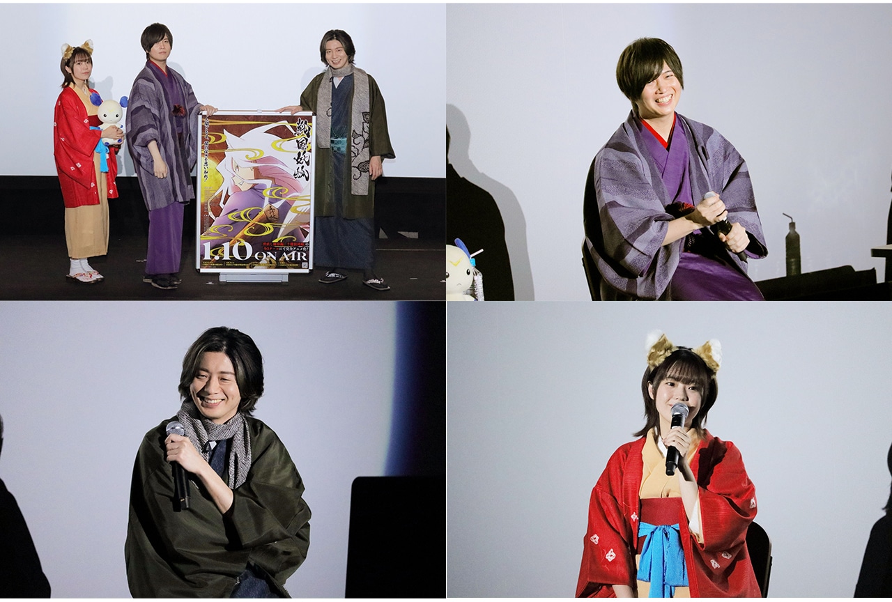 冬アニメ『戦国妖狐』先行上映会で声優陣がトークショーを開催