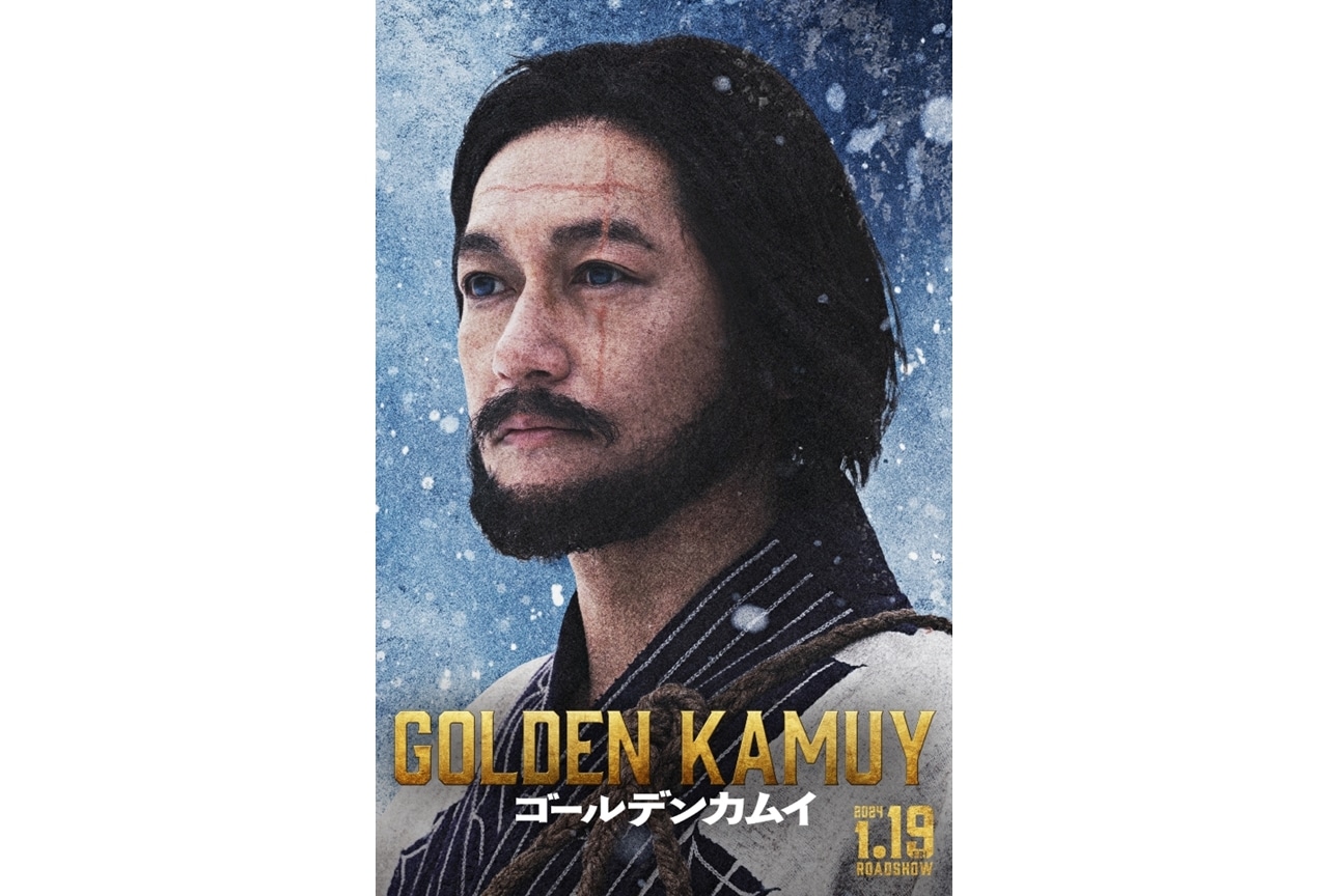 実写映画『ゴールデンカムイ』井浦新が、アシㇼパの父・アチャ役で出演!