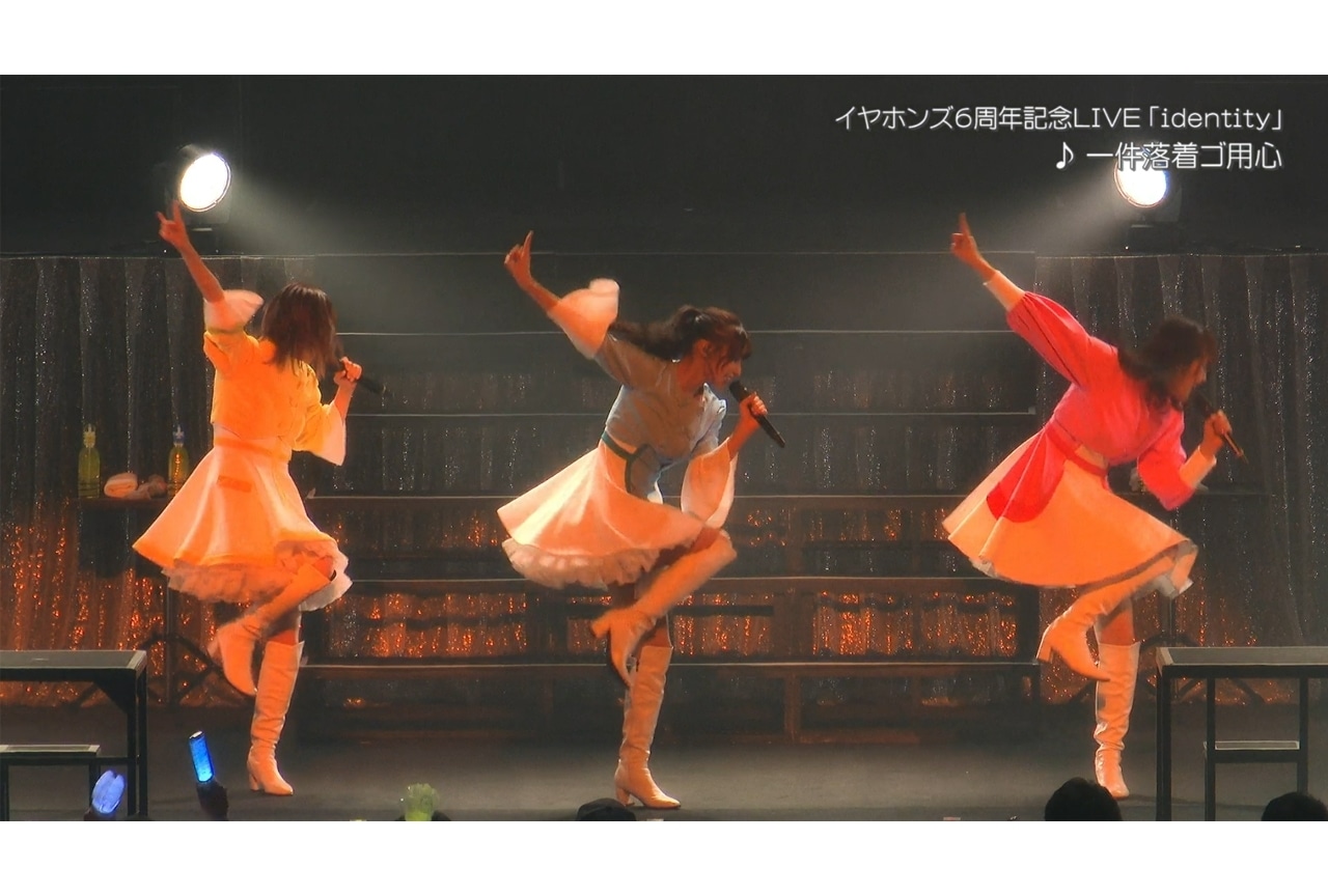 イヤホンズのニューアルバム「手紙」よりライブ映像「一件落着ゴ用心」公開！