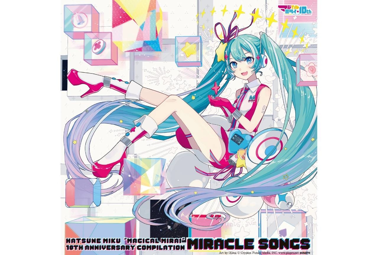 初音ミク「マジカルミライ」メモリアルソング配信開始