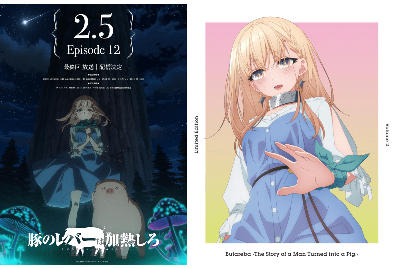 『豚のレバーは加熱しろ』最終回は2/5に放送|BD第2巻のジャケットイラスト公開