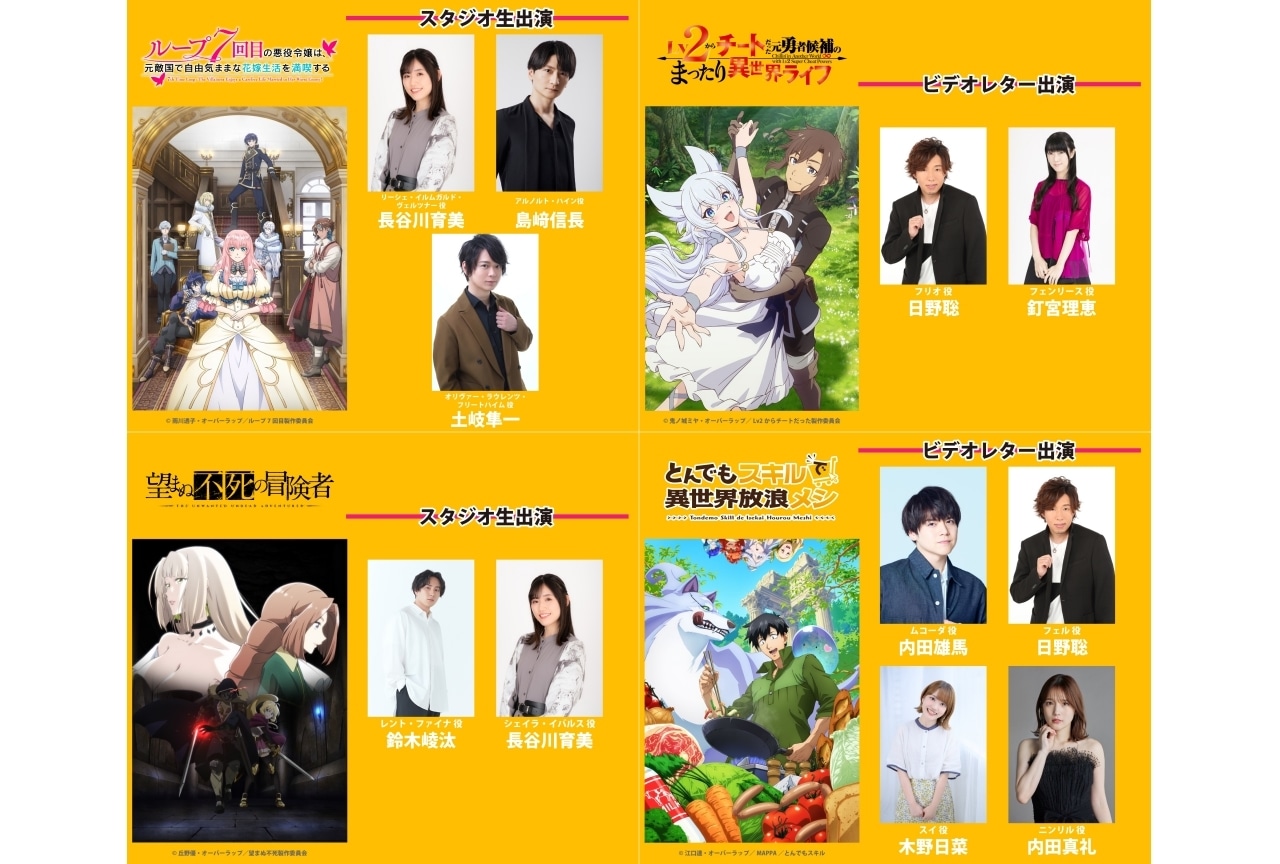 オーバーラップ文庫創刊10周年特番に長谷川育美、島﨑信長ら出演
