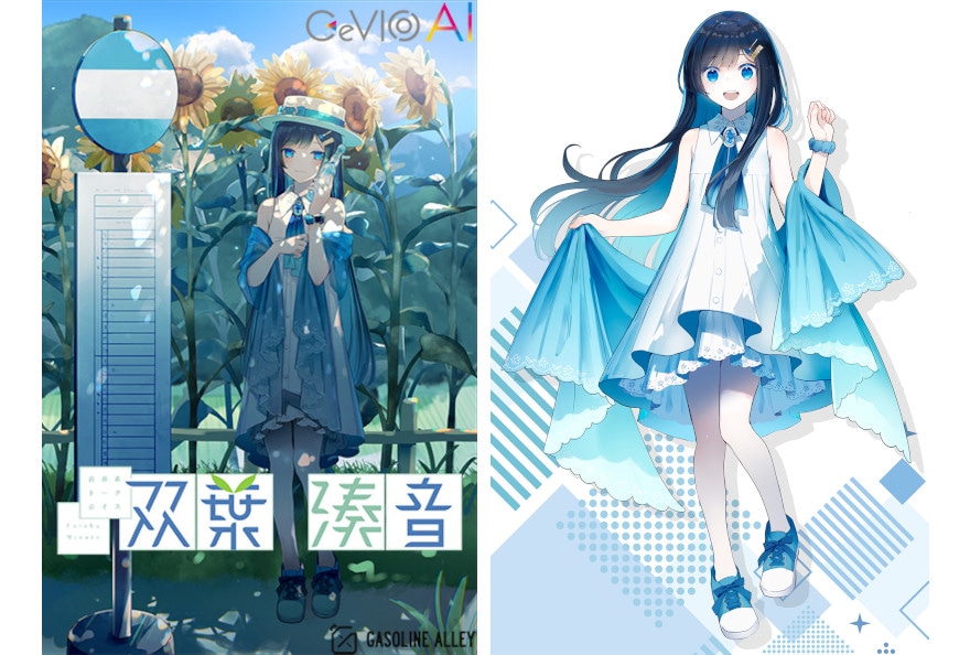 青春系トークボイス CeVIO AI 双葉湊音が本日1/26発売