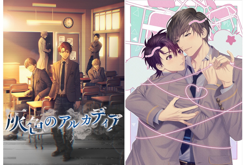 BLゲーム『灰色のアルカディア』5月31日発売、限定版の情報も！