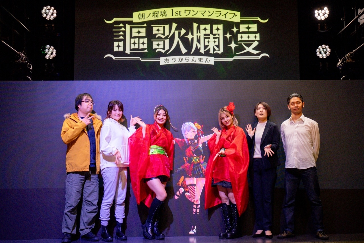 朝ノ瑠璃1stワンマンライブ「謳歌爛漫（おうからんまん）」公式レポート