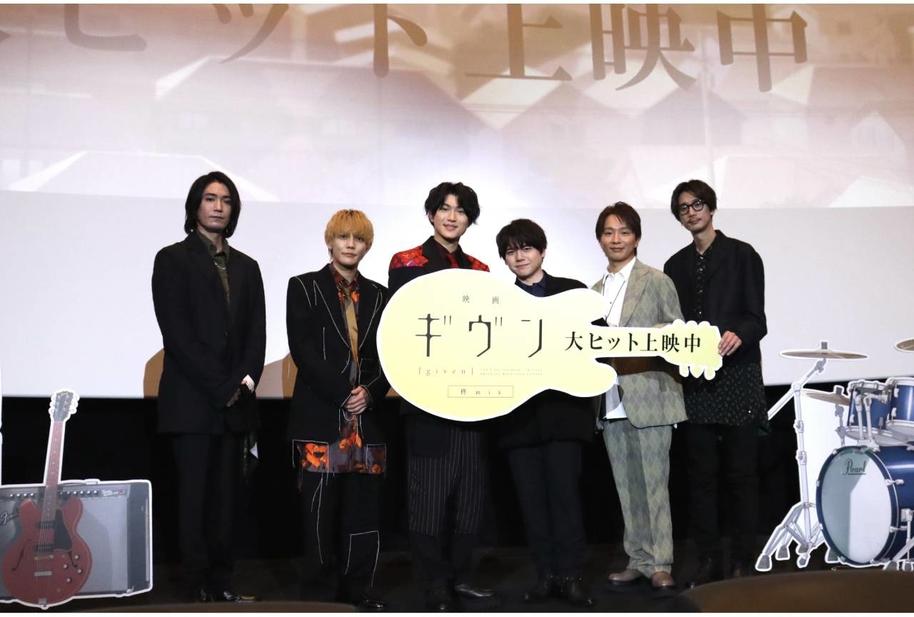 『映画 ギヴン 柊mix』声優陣が語る気になる『ギヴン』の逸話／舞台挨拶レポート