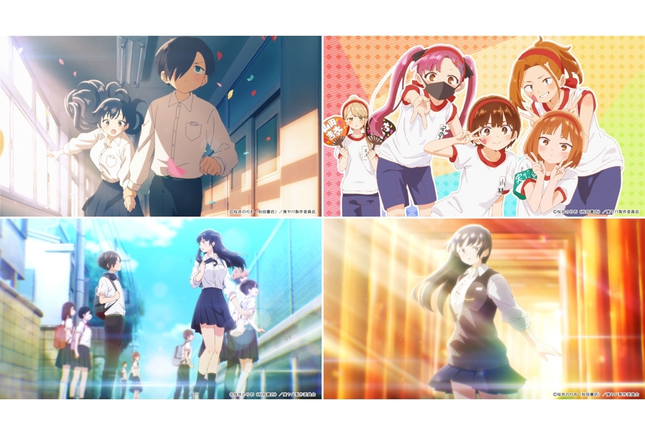 『僕の心のヤバイやつ』第2期、ノンクレジットOP＆ED解禁！