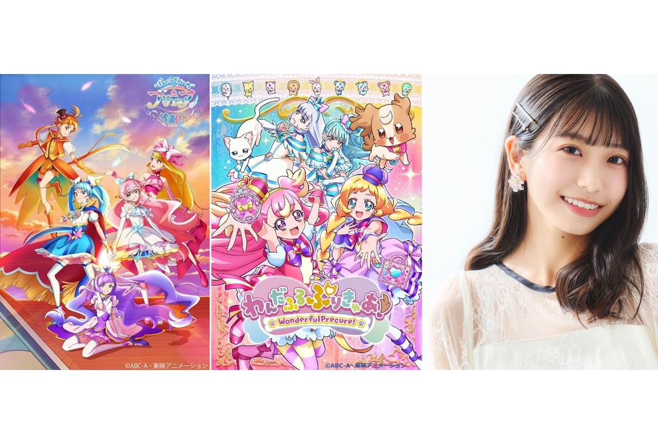 『ひろプリ 感謝祭』に『わんプリ』と後本萌葉の登場が決定！