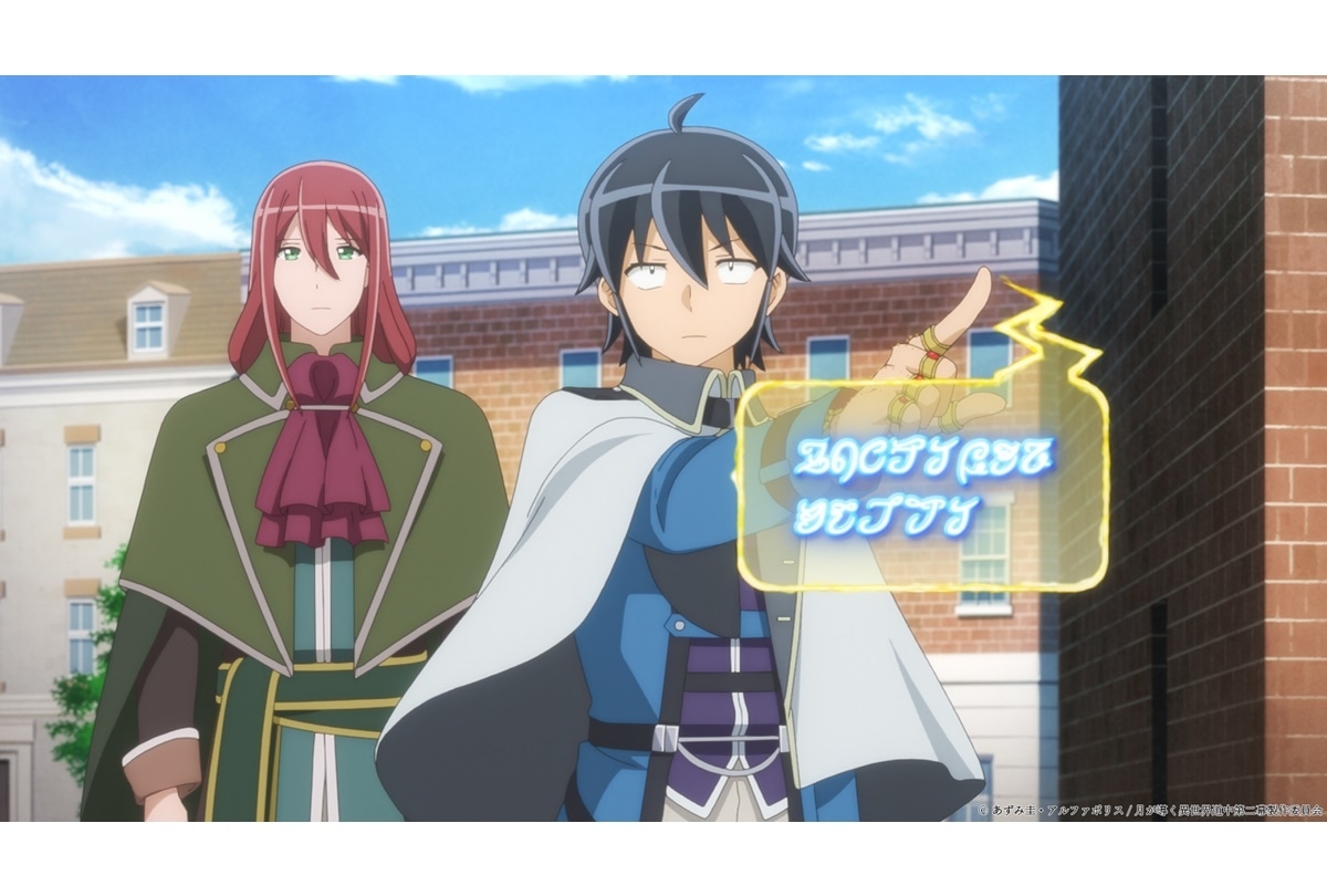 『月が導く異世界道中 第二幕』第四夜あらすじ＆場面カット到着