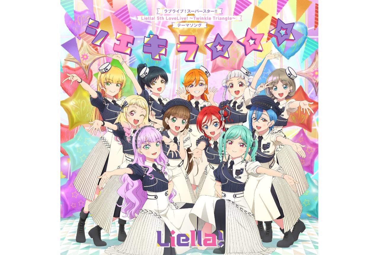 『ラブライブ！スーパースター!!』Liella!、5thライブ開催