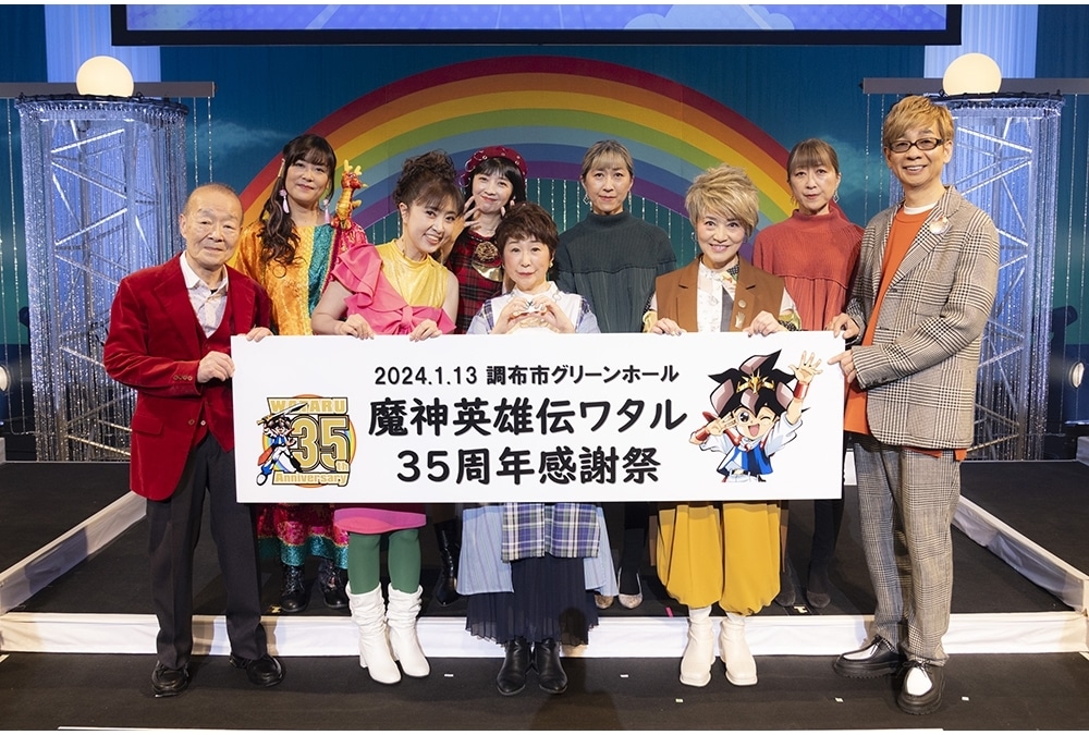 「魔神英雄伝ワタル 35周年感謝祭」公式レポート!
