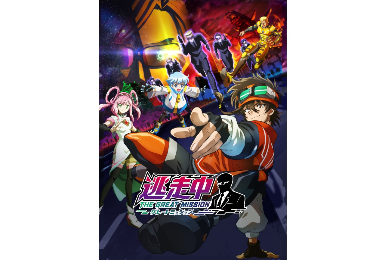 アニメ『逃走中gm』BD-BOX上巻4/24、下巻6/26発売