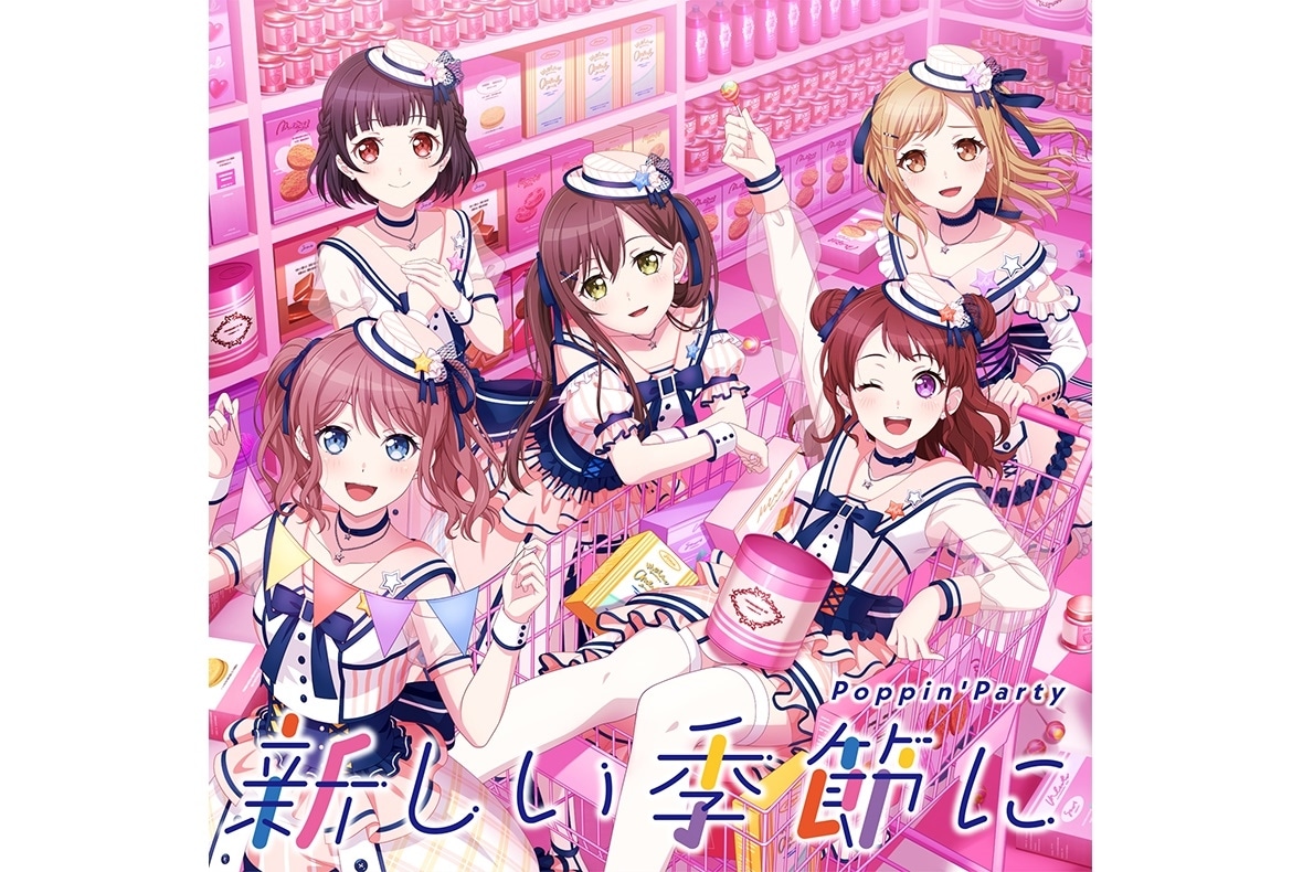 『バンドリ！』Poppin’Party 19thシングル発売開始